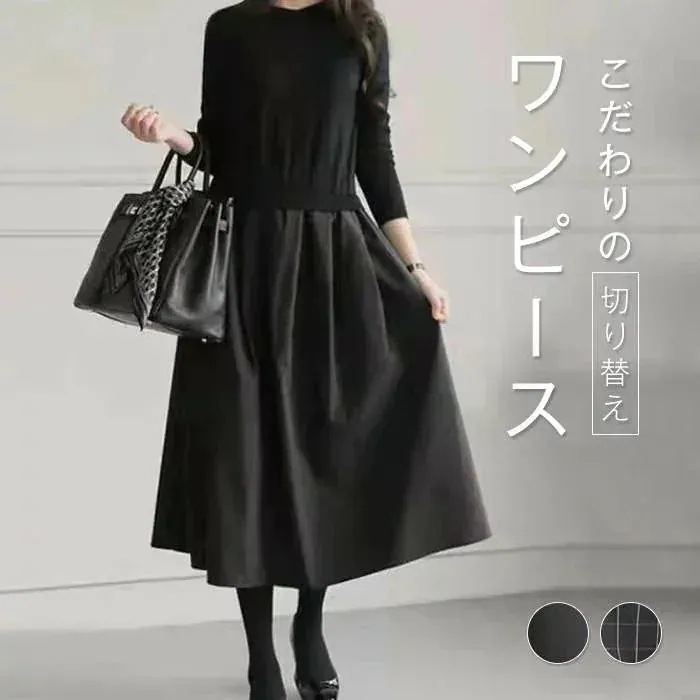 1つ買うと10個無料ワンピースきれいめ切り替えワンピースレディースクルーネック膝I下丈お洒落シンプル長袖ロングチェック柄通勤オフィスフォーマルゆったりフレアカジュアルニット30405060F