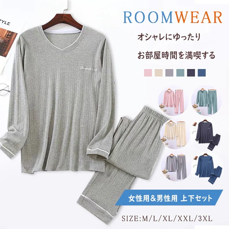 【即納】パジャマ レディース 長袖 長ズボン 上下セット 薄手 秋 春 M L XL XXL ルームウエア ナイトウエア かわいい 全4色 プレゼント 快適ルームウエア 可愛い 寝巻き 部屋着 柔ら