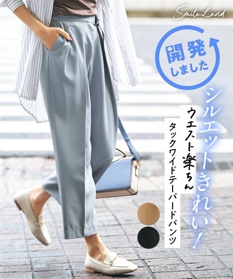ロングパンツ 大きいサイズ ベルト付き美タックワイドテーパードパンツ