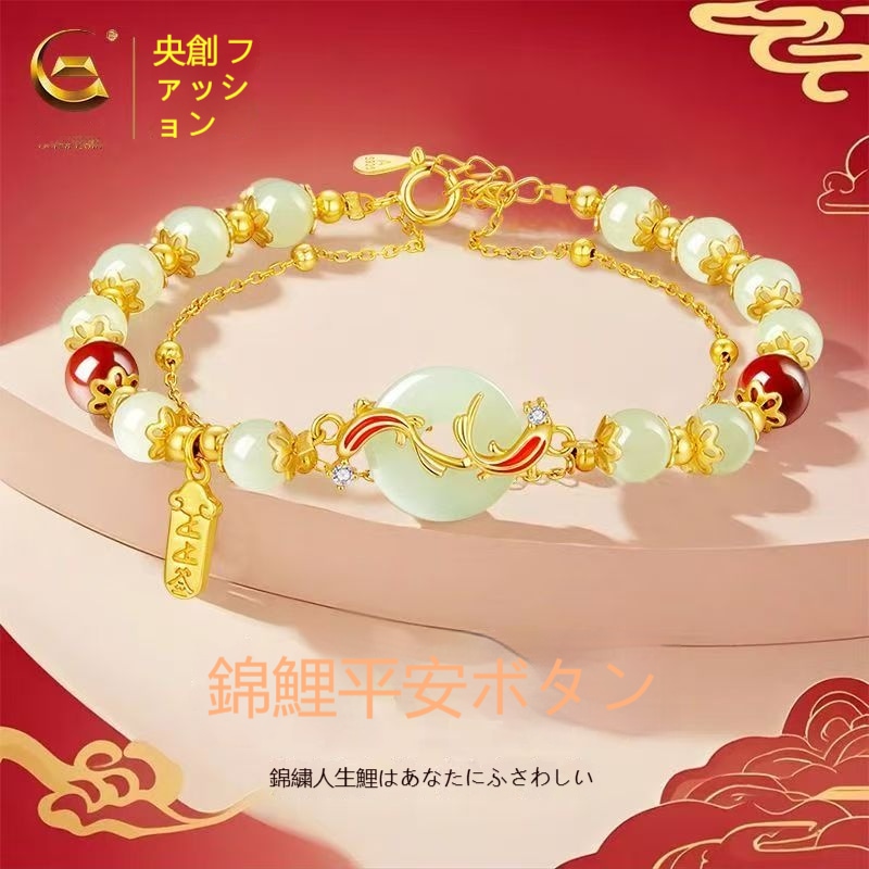 モダン錦鯉平安紐 925 シルバーブレスレット 縁起物アクセサリー 新年ギフト 彼女・奥様へ