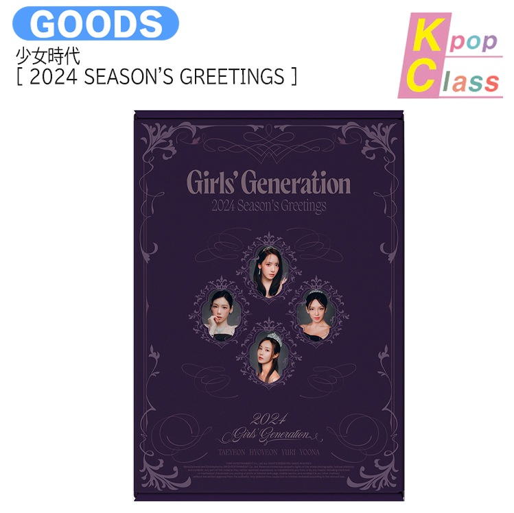 国内発送 [当店限定特典付き] 少女時代 [ 2024 SEASONS GREETINGS ] / 公式グッズ / 予約商品