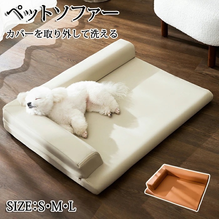 ペットベッド 枕付き オールシーズン あごのせベッド あごのせ カバー取り外し洗える 犬猫兼用 体圧分散 ペット ソファベッド 犬 猫 いぬ ねこ サイズ展開豊富 枕 首のせ 小型 中型 カバー洗える