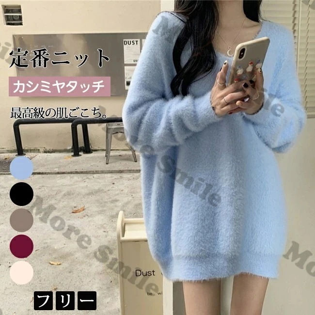 ニットセーター レディース トップス 秋新作 新着 長袖 プルオーバー オーバーサイズ カジュアル オシャレ 秋冬 あったか 防寒 保温 高見え 上質 上品 贈り物 クリスマス シンプル 大人 大人