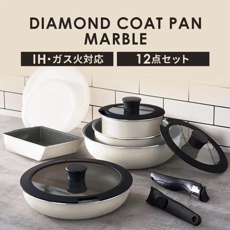 フライパン セット ih 白 取っ手が取れる おしゃれ かわいい 鍋 ih対応 ふっ素 コーティング 16cm 20cm 26cm ガス火 ふた付き ガラス蓋 ダイヤモンドコートパン IH 12点セッ 12,373円