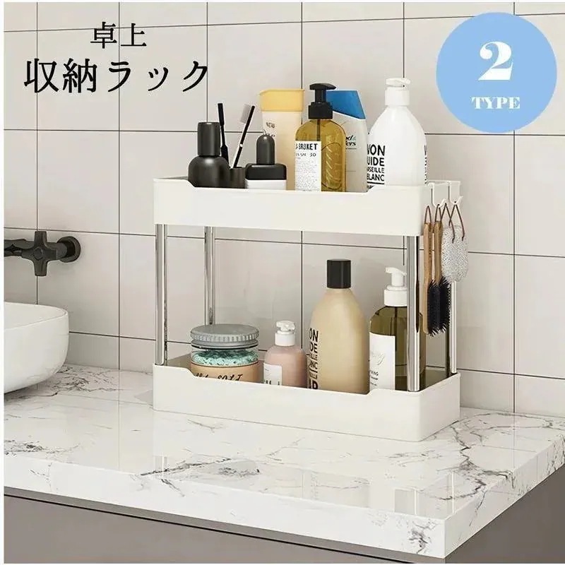 新作登場 2つ目はサプライズ卓上ラック 収納ラック 2段 卓上 机 オープンラック リビング ダイニング 台所 洗面所 キッチン整理用品 棚 シンプル 便利 すっきり