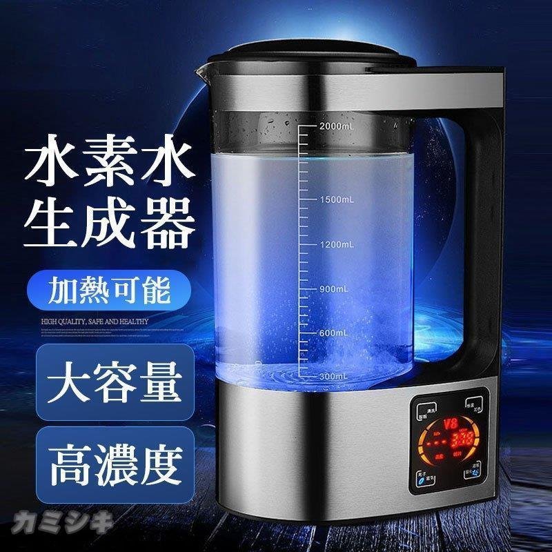 限定価格セール！ LED表示 快速生成 水素水 大容量 2L 水素水製造器 水素水生成器 水素水発 高濃度 ポータブル 季節家電用アクセサリ・部品 -  www.bsfk.com