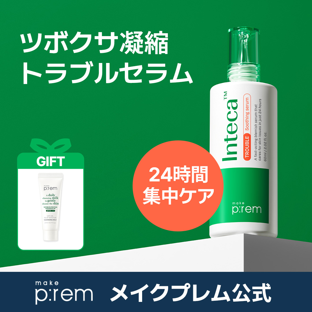 mmm様用】プレミアム PS クリーム 【公式通販】