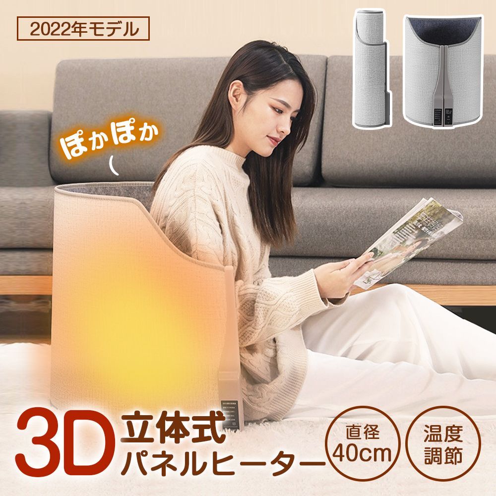 パネルヒーター 足元パネルヒーター ひざ掛け付き 省エネ 足元ヒーター デスクヒーター パネルヒーター 360度ヒーティング 3D立体式 遠赤外線 足元暖房 足 暖房 デスク ヒーター オフィス