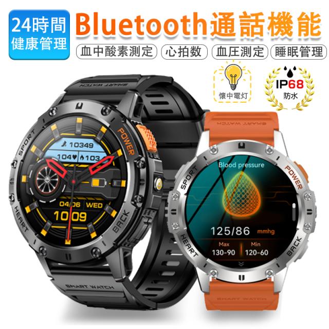 スマートウォッチ 軍用規格 懐中電灯 通話機能付き 血圧 血中酸素 心拍数測定 smart watch iPhone アンドロイド対応 耐衝撃 活動量計 歩数計 カロリー消費 走行距離 腕上げ点灯 敬 11,077円