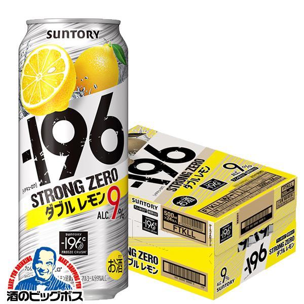 サントリー -196℃ ストロングゼロ ダブルレモン 500ml×1ケース/24本(024)『IAS』
