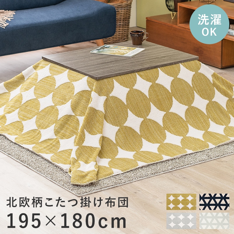 こたつ掛け布団 グリーン 丸柄 195ｘ180cm こたつ布団 洗える 掛け布団 こたつ 布団 ボア生地 掛布団 掛 ふとん 洗濯 北欧柄 洗濯機OK 7,710円