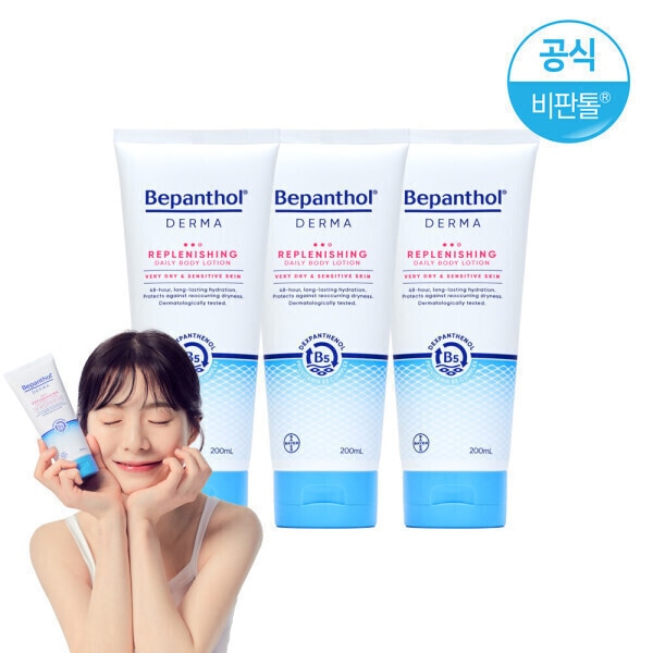 ビパンソル ダーマ デイリーボディローション 200ml x3個 (贈呈品なくなり次第贈呈終了)