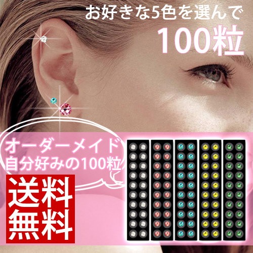mmm 耳つぼジュエリー オーダー商品 耳つぼジュエリー ☆オーダー☆ （オーダー受付】 耳ツボ