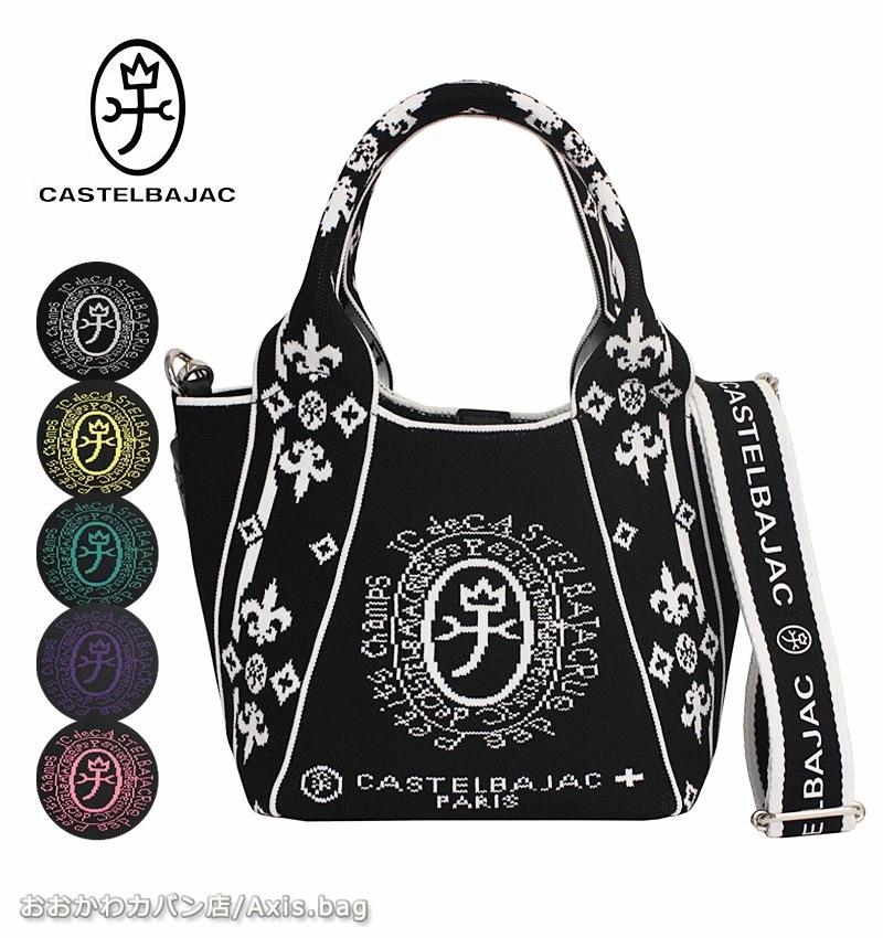 CASTELBAJAC カステルバジャック 2WAY ミニ トートバッグ ライラll 087731