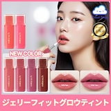 Qoo10] ミルクタッチ 【1+1】【新色追加】ジェリーフィットテ