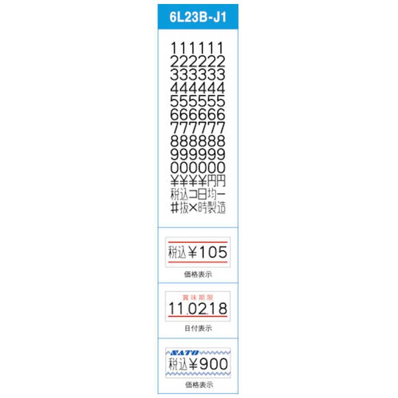 サトー　ハンドラベラー UNO用ラベル 1W-6税込価格強粘(100巻入)　023999151