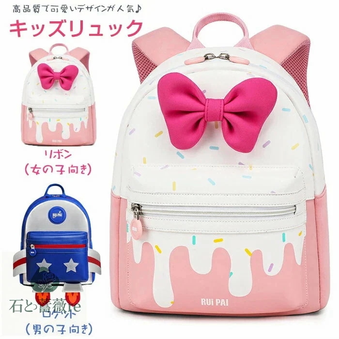 【実店舗が人気】キッズ 子供用リュック 軽量 小学生 キッズ 保育園 幼稚園 通園リュック 子供 かわいい 遠足リュック お泊り バックパック チェストベルト 女の子 男の子 男児 女児 撥水 可愛い