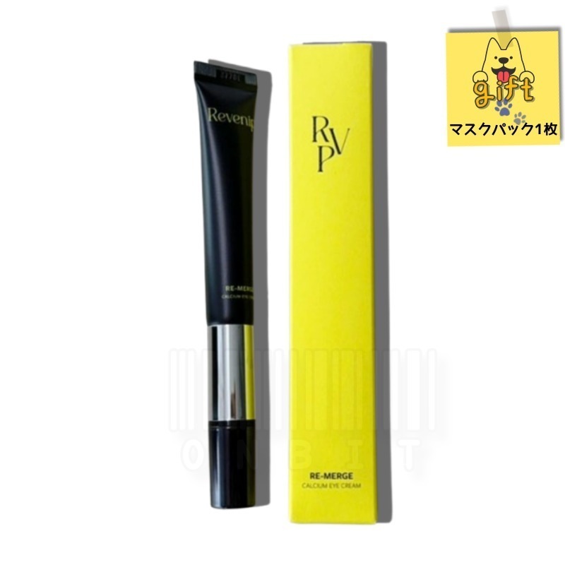 【振動アイクリーム】リマージカルシウムアイクリーム 20ml/最大12,000回振動/肌たるみ リフトアップ /目元 口元 首ライン / ほうれい線 /カルシウム ナイアシンアミド /韓国コスメ