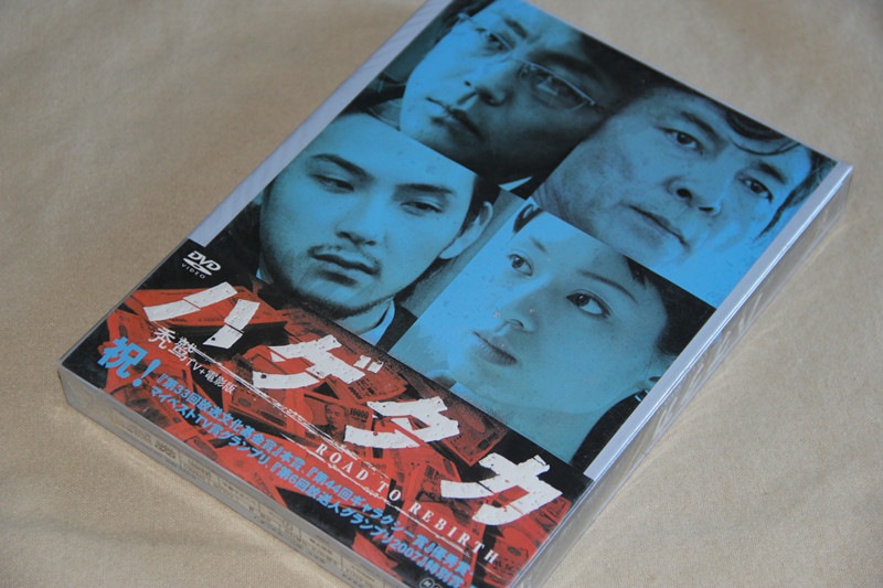 H0411新品ハゲタカ TV+映画 全話DVD-BOX柴田恭兵