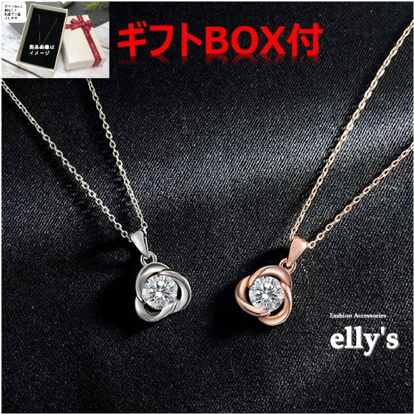 ギフトBOX付 スリーサークルネックレス キュービックジルコニア CZダイヤ Silver925 シルバー925 レディース ネックレス 一粒 シンプル 女性 彼女 妻 嫁 娘 人気