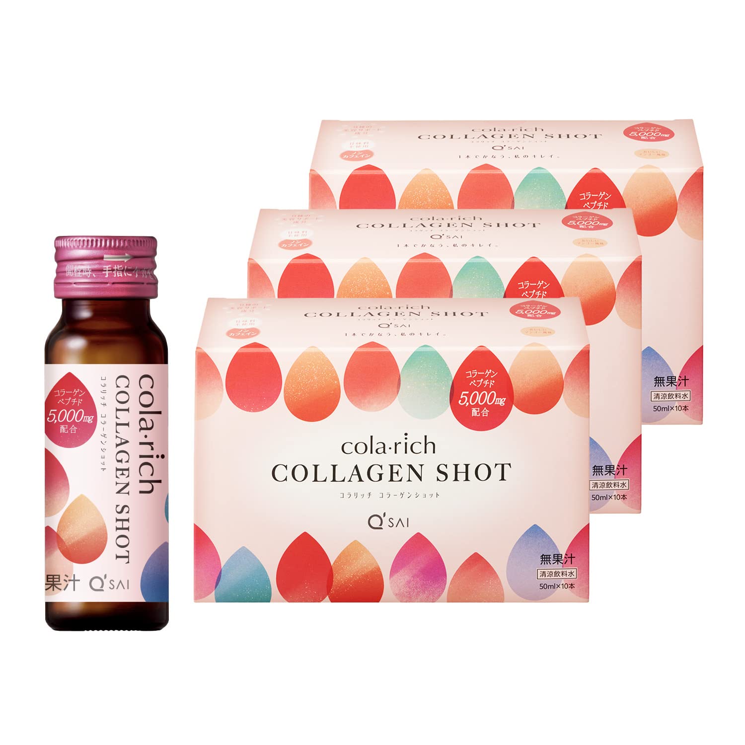 キューサイ コラリッチ コラーゲンショット 3箱まとめ買い (1箱あたり50ml×10本) (セット コラーゲンドリンク コラーゲン 栄養ドリンク 美容 プレゼント ギフト 人気商品 50代 60代