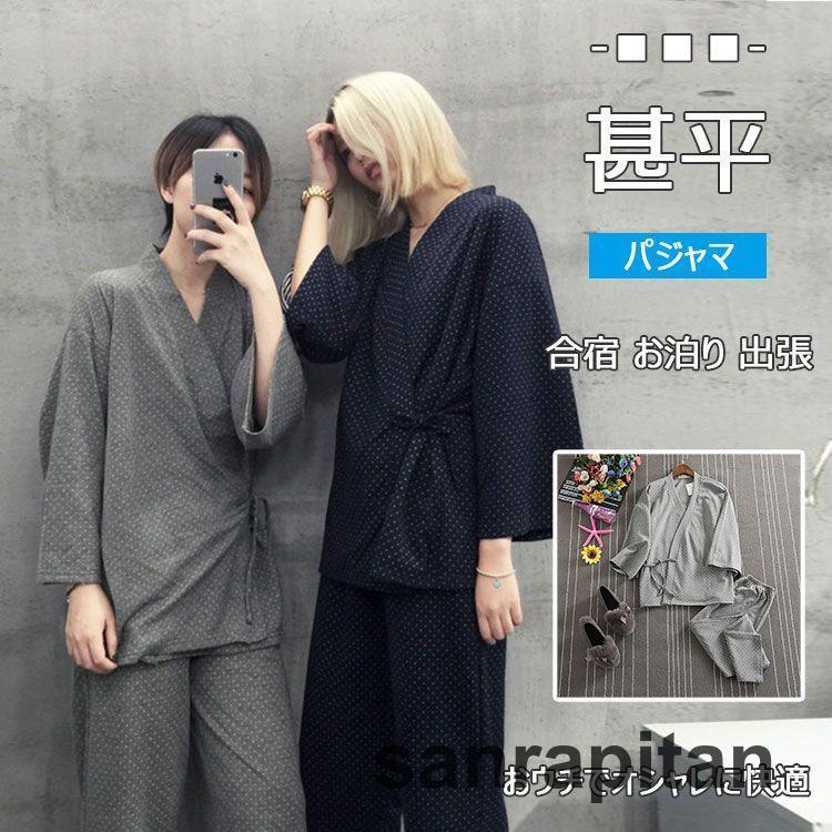 (girl shop)新品販売 甚平 レディース パジャマ 上下２点セット レディース メンズ お揃い 甚兵衛風ルームウエア 甚平風ナイトウエア　九分袖 九分丈ズボン 春秋 部屋着 セッ 2枚購入で