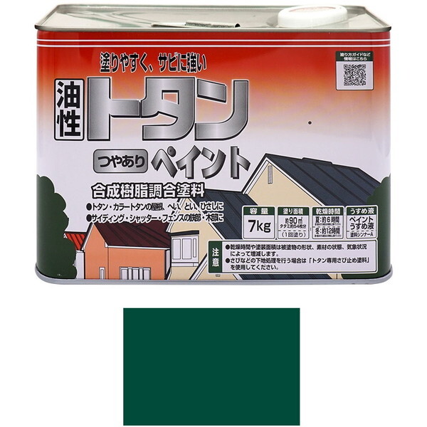 ニッペ トタンつやありペイント グリーン 7kg メーカー直送