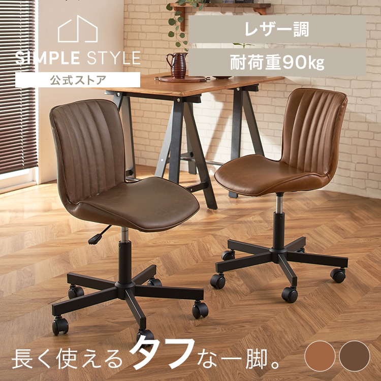 デザインワークチェア DWC-C 新生活