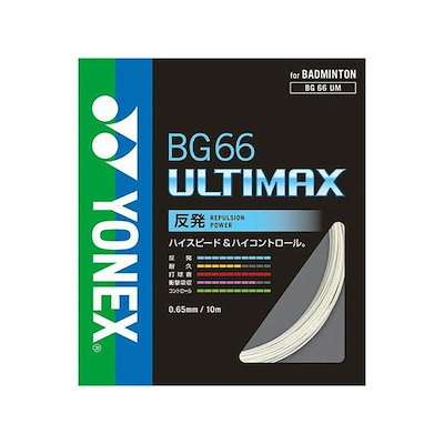 他サイト： BG66アルティマックス バドミントンストリングス (BG66UM2)の商品画像