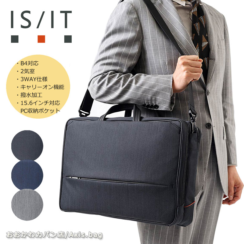 3WAYビジネスバッグ B4 2ルーム ルシェルII 962514 正規取扱店