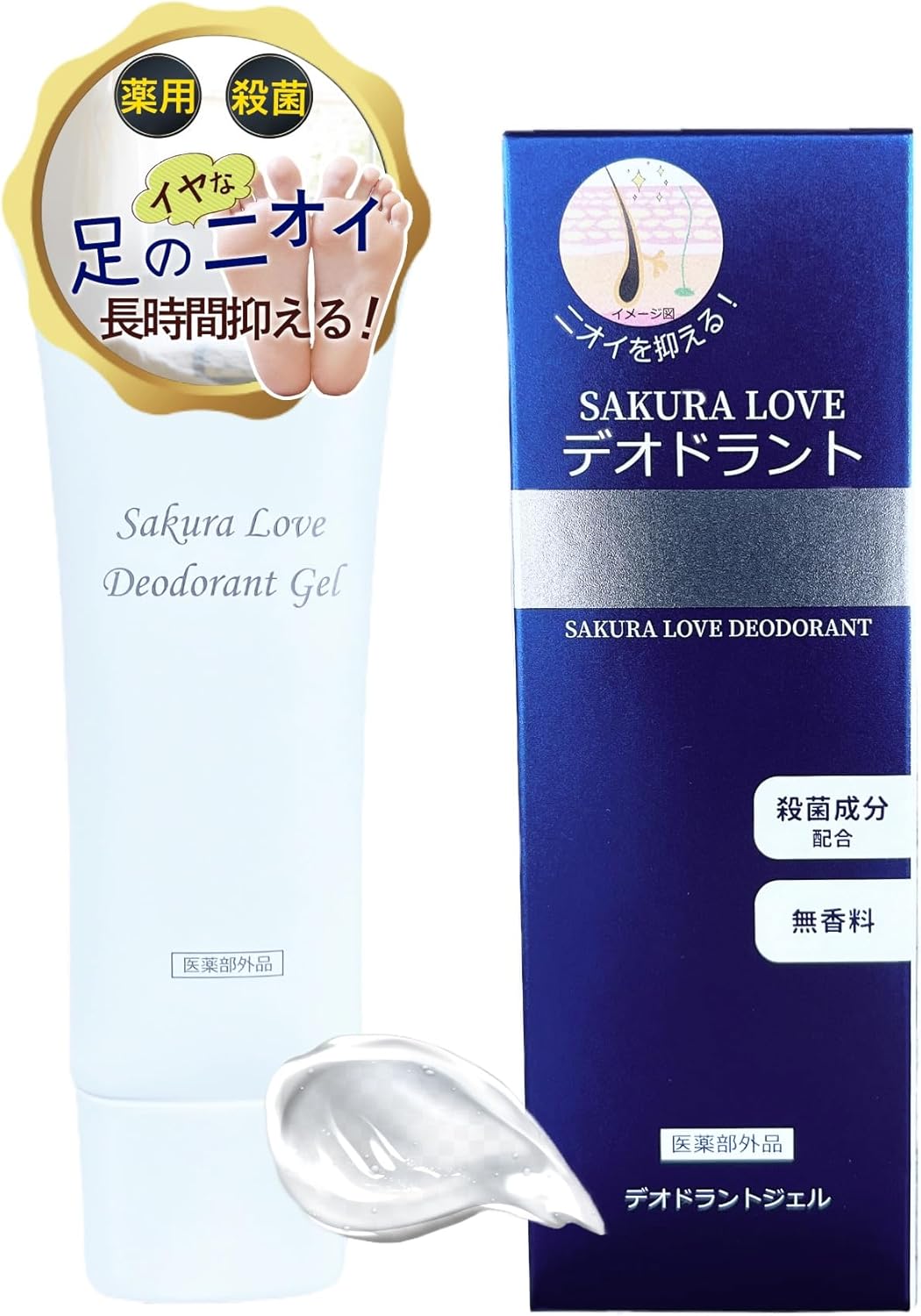 桜愛/SAKURALOVE デオドラントジェル 消臭 殺菌 足 脇 医薬部外品 薬用Bデオドラントジェル 足のニオイ対策 40g