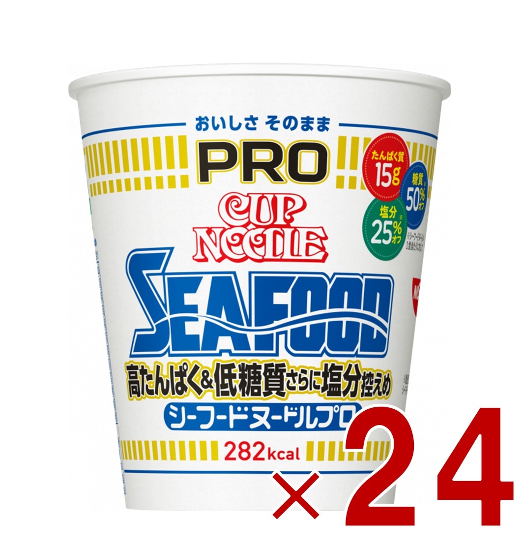 日清 カップヌードルPRO 高たんぱく & 低糖質 さらに 塩分控えめ シーフードヌードル 非常食 仕送り 24個