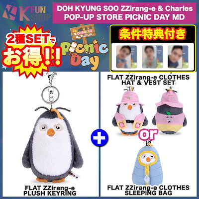 Qoo10] 即日 条件特典付き 2種セット[FLAT : KPOP