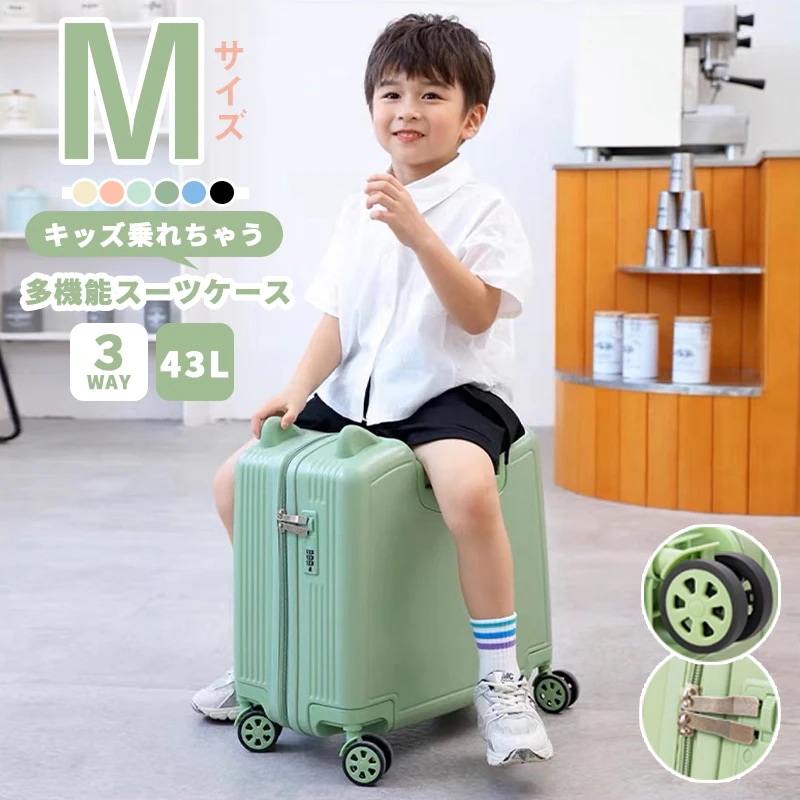 SNSで話題のキッズキャリー！海外でも大流行！子供乗れる多機能スーツケース子連れ旅行が快適になる1個で3役こなすお役立ちキャリー　機内持込可
