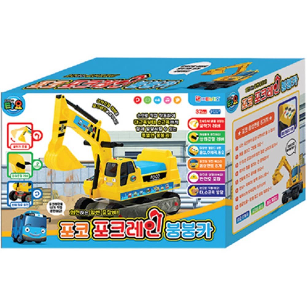 たよぽこフォークレーン ふんふんのおもちゃ