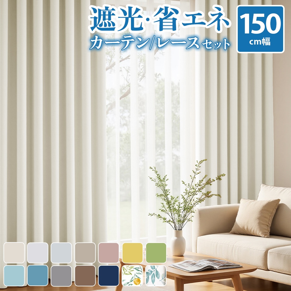 カーテン 遮光 1級 4枚セット 遮光カーテン 4枚組 遮熱 150cm幅 1級遮光 形状記憶 おしゃれ 洗える 厚手 北欧 UVカット 178cm丈 200cm丈 AZRA メガ割 韓国インテリア 4,932円