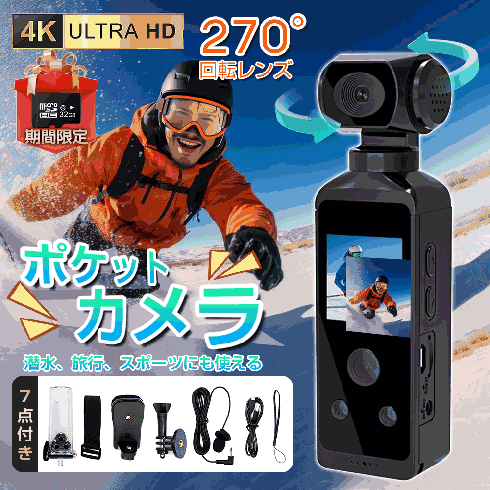 【短納期】アクションカメラ 4K 30M 防水 ビデオカメラ 高画質 タッチパネル 小型カメラ バイク用 自転車 270度回転レンズ バイク 車載 軽量 水中カメラ デジカメ 小型カメラ 高速充電 V