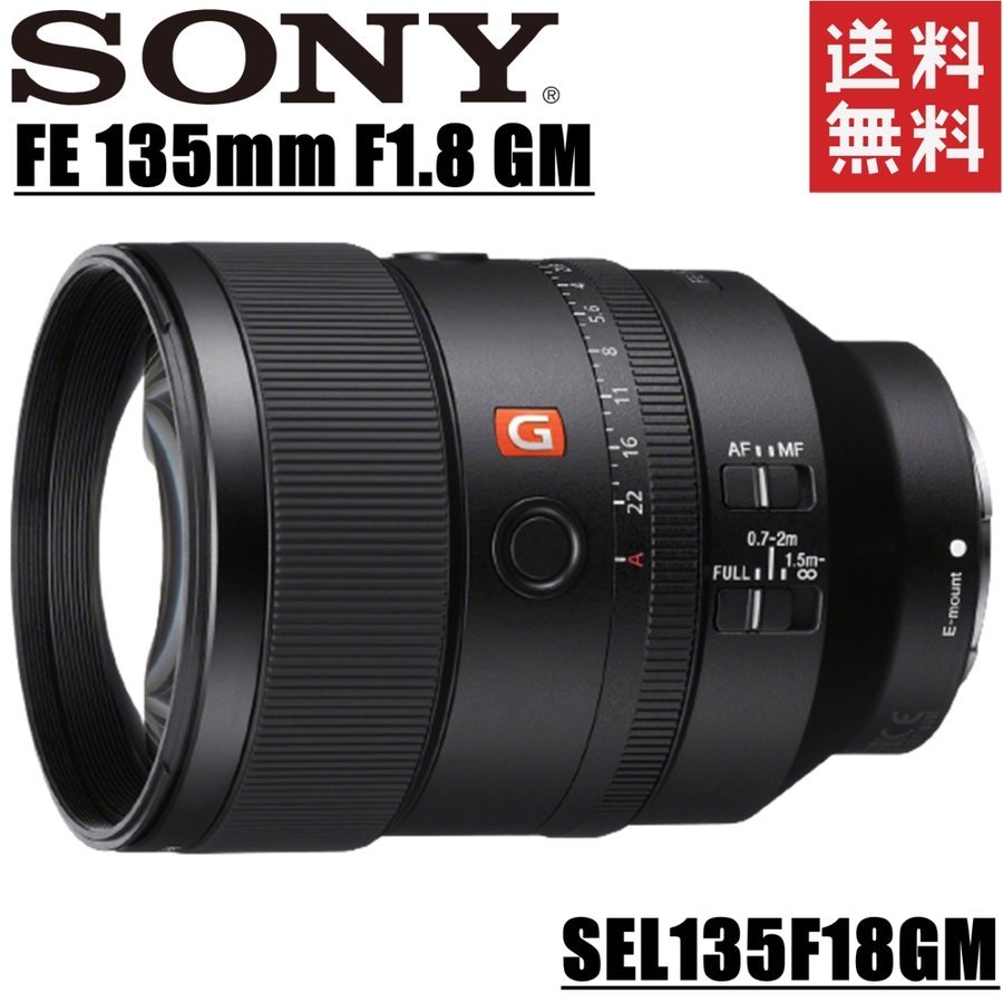 FE 135mm F1.8 GM SEL135F18GM 単焦点 フルサイズ Eマウント レンズ ミラーレス一眼 カメラ 中古