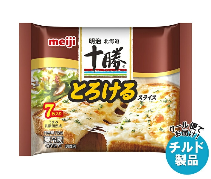 チルド 明治 北海道十勝とろけるスライスチーズ 7枚 112g＊12袋入＊(2ケース) 8,637円