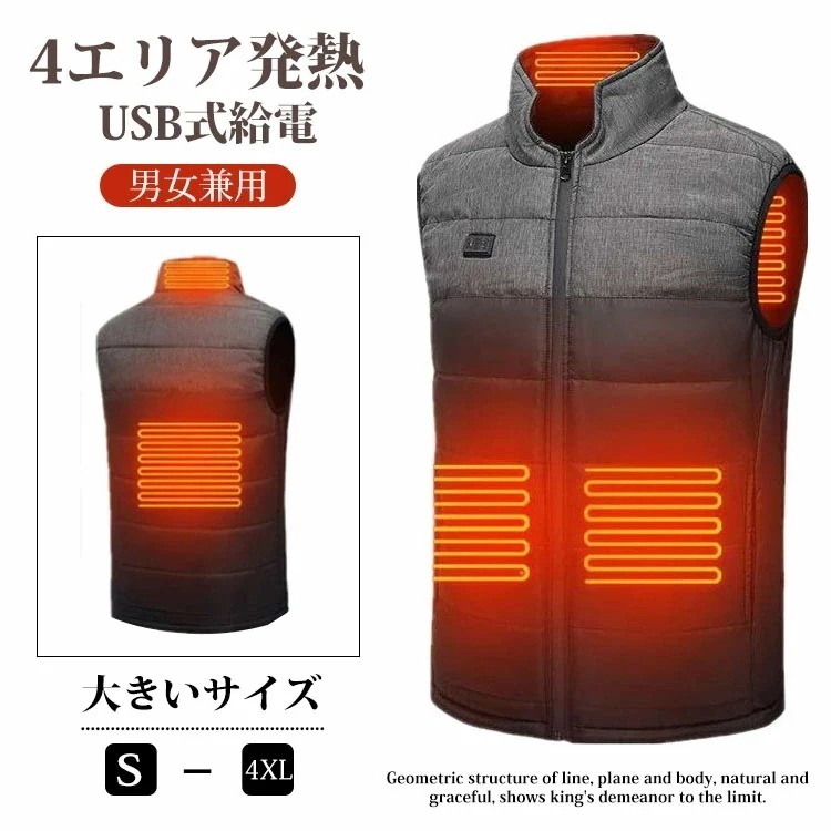 【急速出荷 2025年新作】電熱ベストレディース USB給電式 防寒 4エリア発熱 ベスト ヒーターベスト 電熱ウェア 電熱ベスト 電熱ウェア 通勤 登山 バッテリー別売り