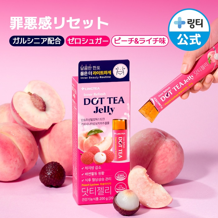 LINGTEA リンティー 4箱＋ゼリーセット　ボトル付き Qoo10] LINGTEA 【日本限定】ダイエットゼリー・DOT T : ダイエット