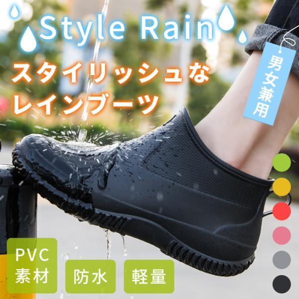 レインシューズ メンズ レディース レインブーツ 歩きやすい 通勤 通学 おしゃれ 男女兼用 30代 40代 50代 20代 長靴 雨靴 防水