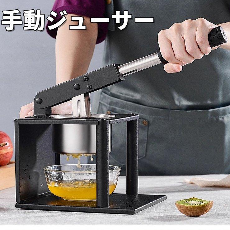 ハンドジューサー しぼり器 手動ジューサー 果汁しぼり器 ハンドブレンダー スロー ハンドジューサー フルーツ野菜ポテトマッシャー ポテトライサー手動式