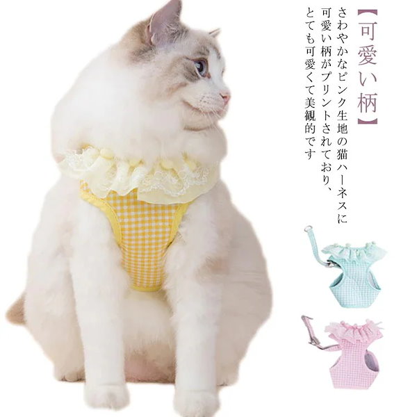 Qoo10] 猫 猫用 ハーネス リード セット 子猫