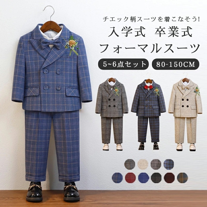 11%OFFクーポン 入学式 男の子 入学式 男の子 おしゃれ 入学式 男の子 120 入学式 男の子 110 入学式 男の子 ブラウン フォーマル 男の子 フォーマル 男の子 おしゃれ フ