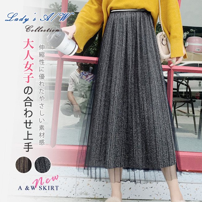 マキシスカートマキシ丈 ロング丈 秋冬 おしゃれ シンプル カジュアル 暖か Vcspiscinas Com Br