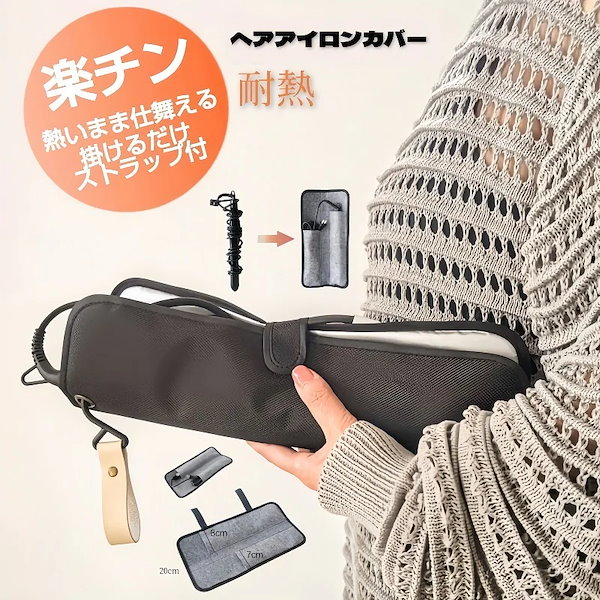 Kibear 超音波ヘアアイロン 収納ポーチ付き Kibear 超音波ヘアアイロン 収納ポーチ付き