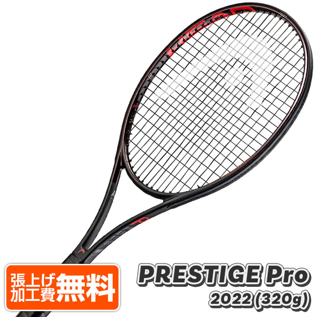 ヘッド(HEAD) 2021／2022 PRESTIGE PRO プレステージ プロ (320g) 海外正規品 硬式テニスラケット 236101-ブラックNC