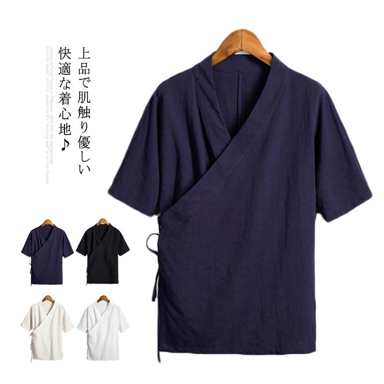 送 料 無 甚平 半纏 半袖 無地 羽織 シャツ カジュアルシャツ メンズ 綿麻 麻混 和風 トップス 浴衣