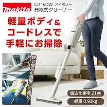 Qoo10 | 「マキタ」のブランド検索結果(人気順)：マキタ買うなら